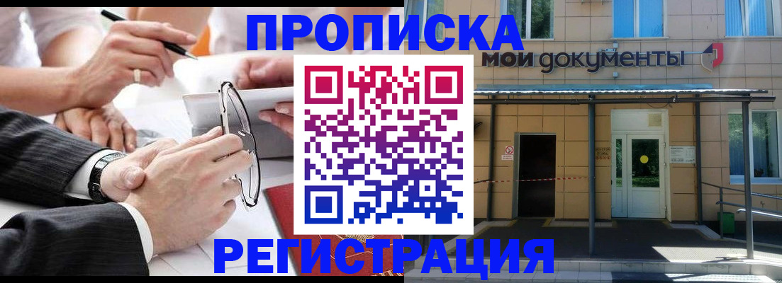 миграционный учет в Никольске