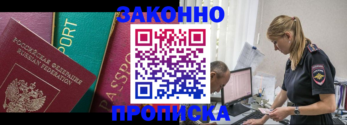 временная регистрация госуслуги в Никольске